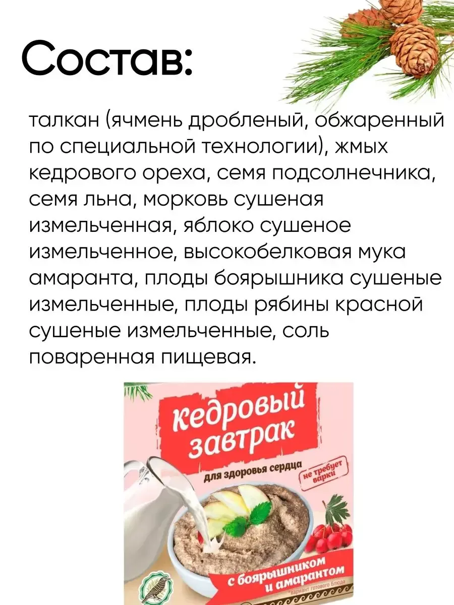 Завтраки, способствующие здоровью сердца и сосудов Завтраки для здоровья сердца и сосудов
