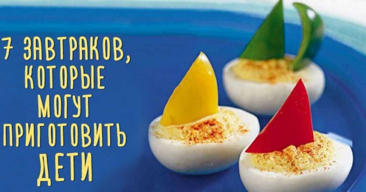 Какие продукты выбирать для завтрака?