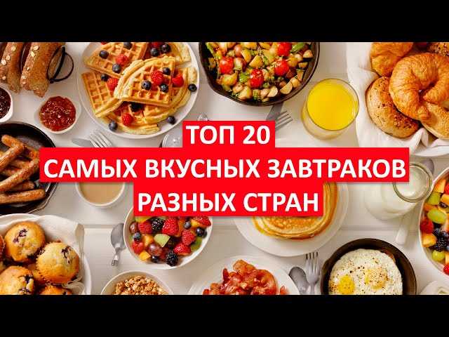 Итальянский завтрак: сладости и кофе