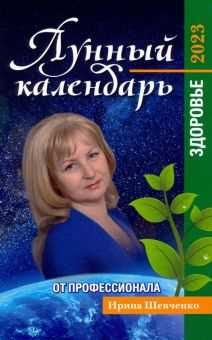 Использование лунного календаря может помочь нам определить оптимальное время для выполнения определенных деятельностей, таких как физическая нагрузка, уход за собой, и даже посещение врача. Зная эти факторы, мы можем воздействовать на свою биоритмическую силу и позаботиться о своем здоровье более осознанно. В этой статье мы рассмотрим, как использовать свою биоритмическую силу в соответствии с лунным календарем и какие практические рекомендации можно получить из такого подхода.