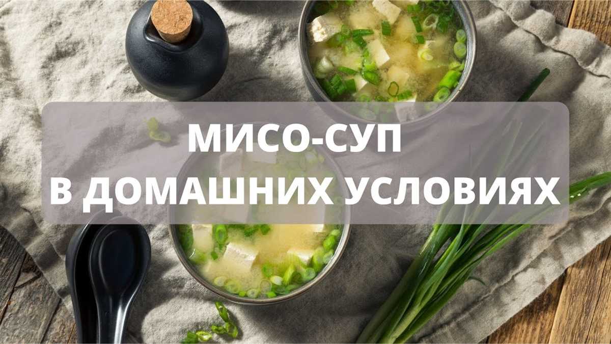 Здоровый суп суперфудов: гречневый, мисо и суперзеленый с шпинатом