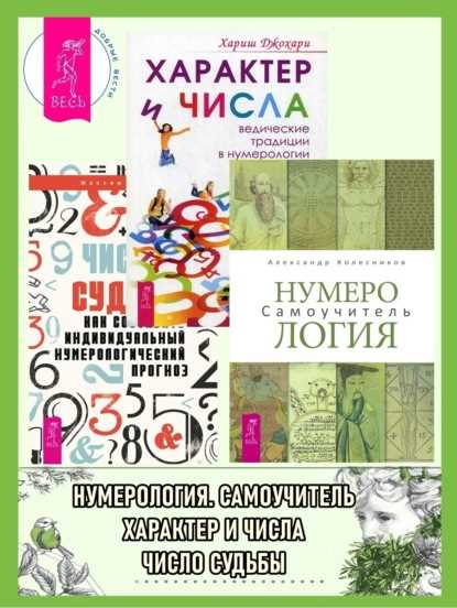 Особенности восприятия мужских чисел