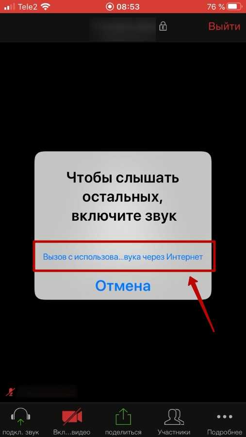 Звук как включить